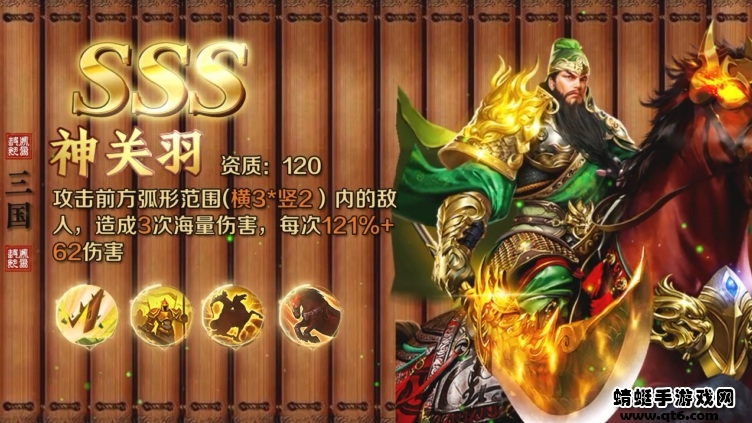三国攻城战游戏 1.0.0安卓版
