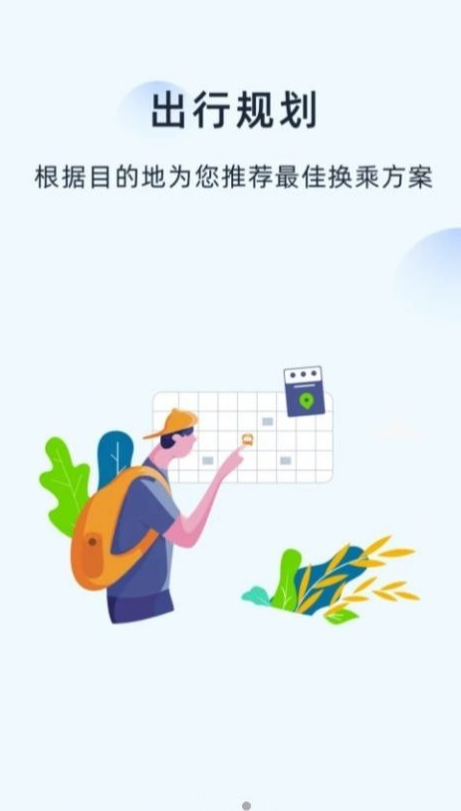 越畅行