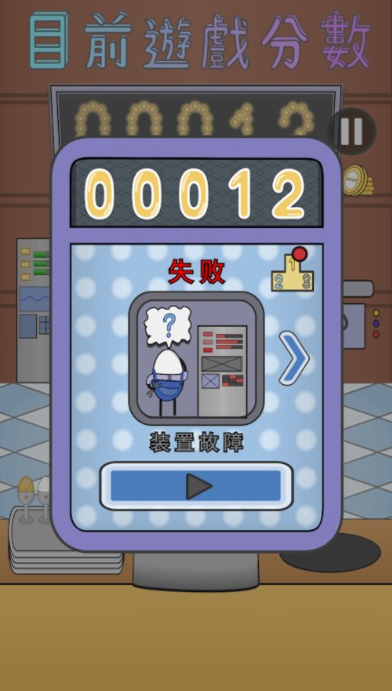 蛋壳餐厅游戏 1.0安卓版