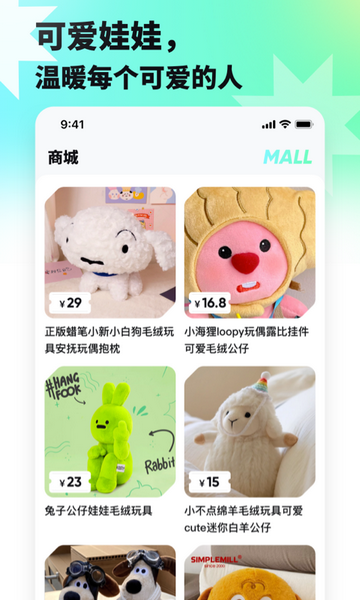 萌趣联盟