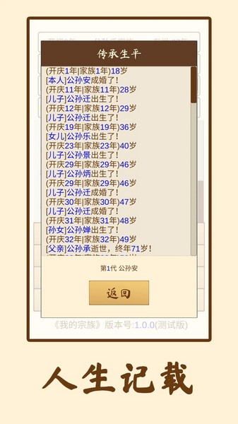 我的宗族无限金币版