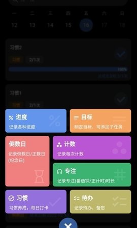 77进度