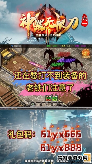 六一神器无限刀 六一神器无限刀