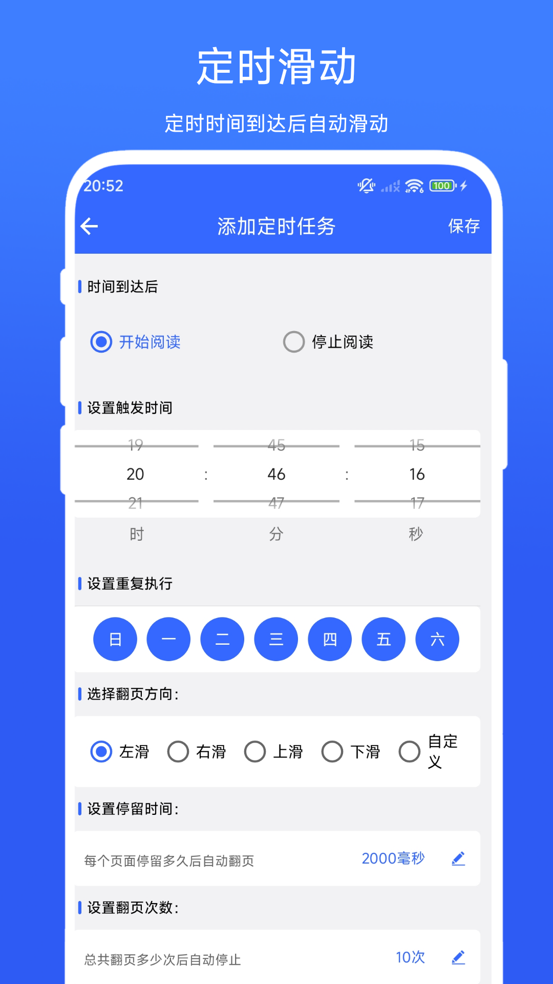 自动翻书器