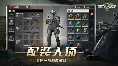 超凡先锋台服