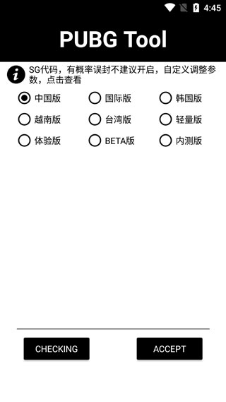 王者画质助手120帧