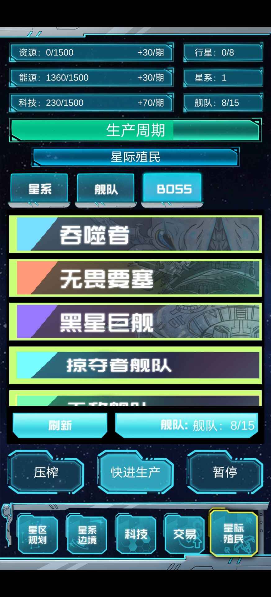 抽象的星战手游 抽象的星战手游