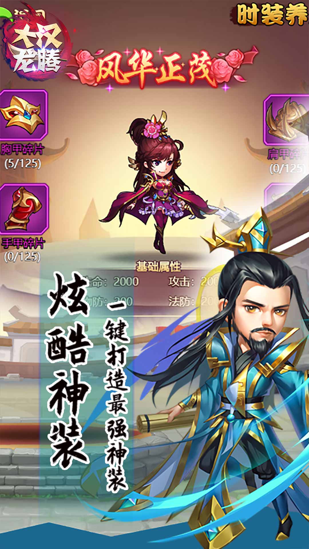 大汉龙腾GM商城系统福利版 1.0.0无限金币版
