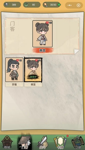 卡牌江湖免广告版