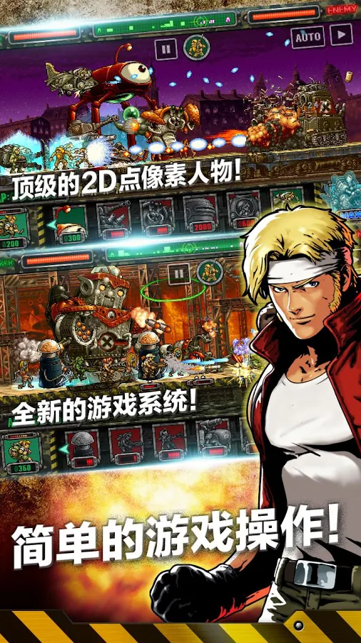 合金弹头进攻中文破解版 6.14.0安卓版