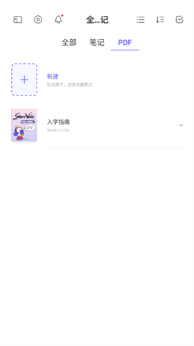 starnote