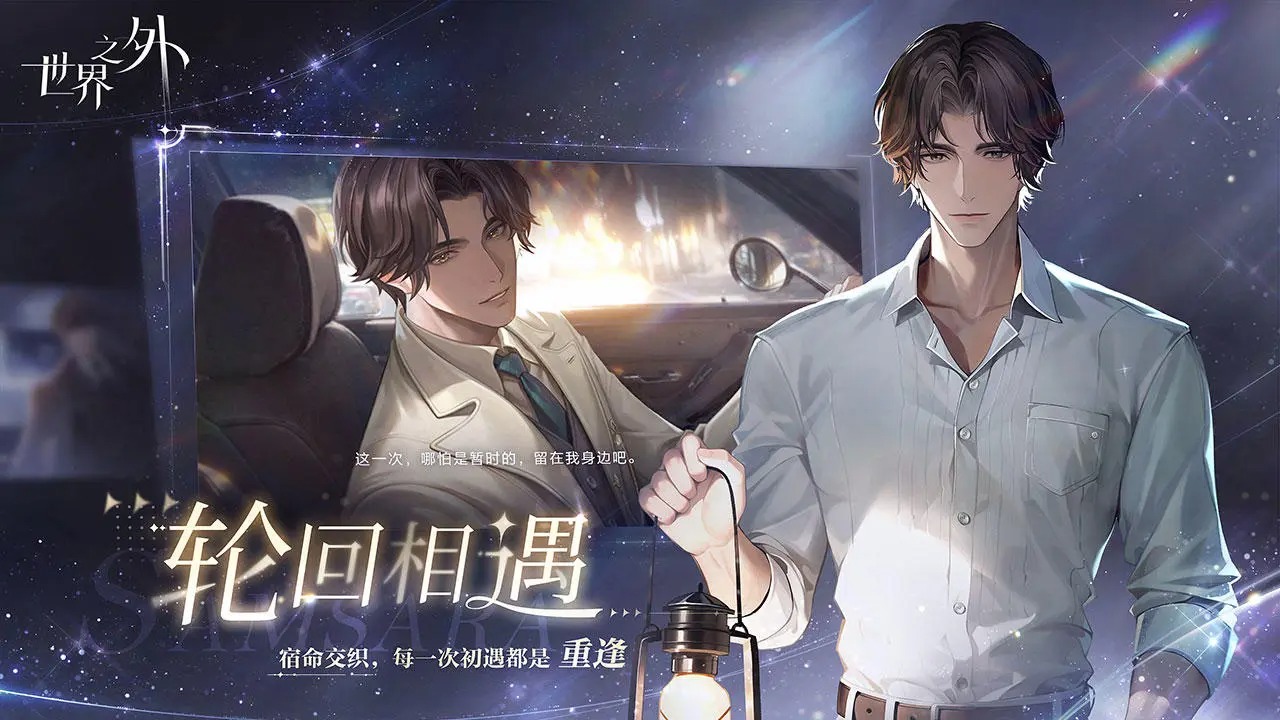 世界之外游戏手机版安卓版 1.2.7最新版