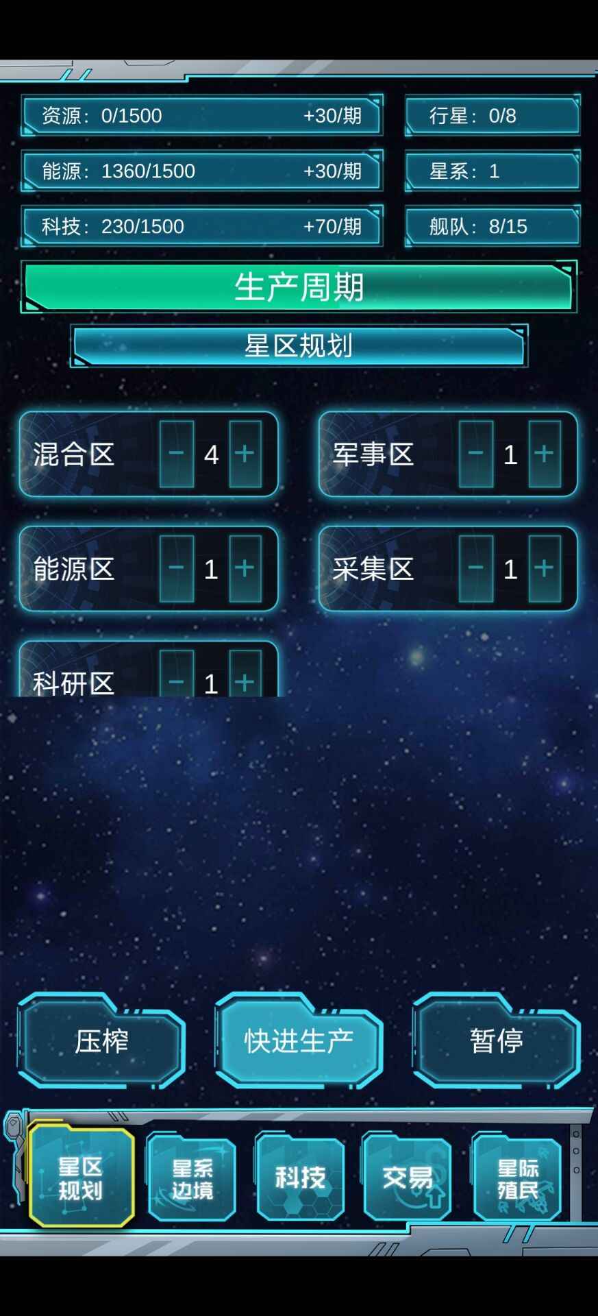 抽象的星战手游 1.3安卓版