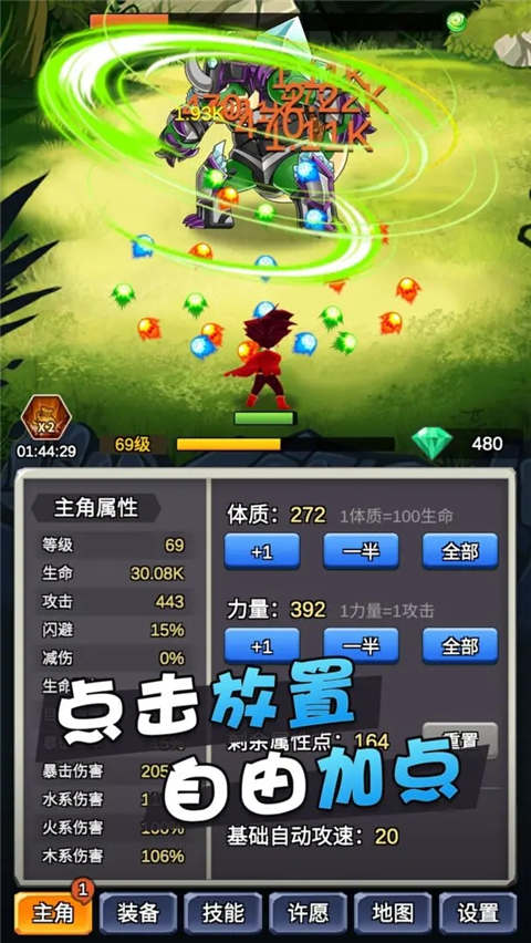 某不稳定的气功波正版手游