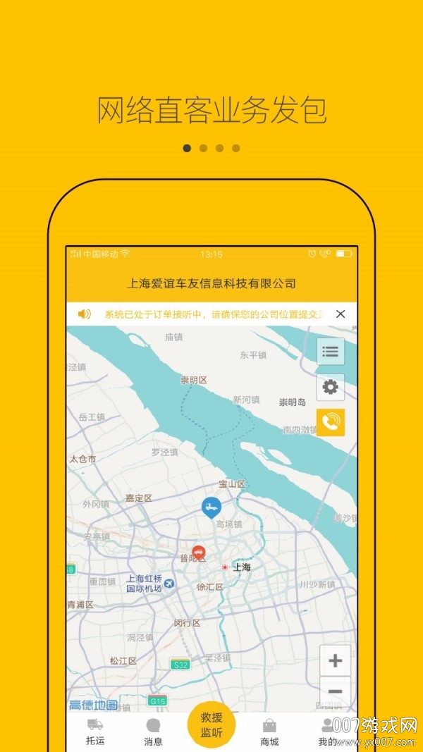 拖车帮