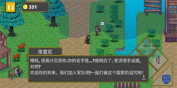 迷宫传说中文汉化版 迷宫传说中文汉化版