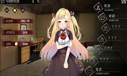 奈的教育日记冷狐汉化版