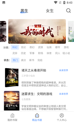 奇墨小说app纯净版