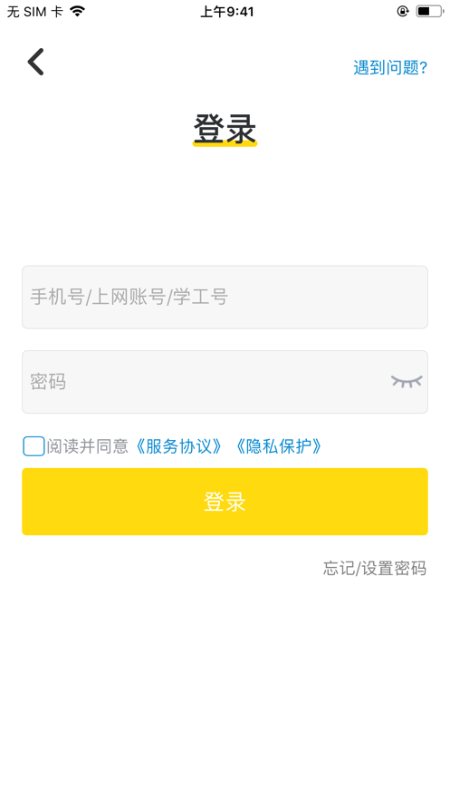 giwifi校园助手2026