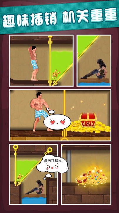 生存闯关游戏花裤衩 1.38安卓版