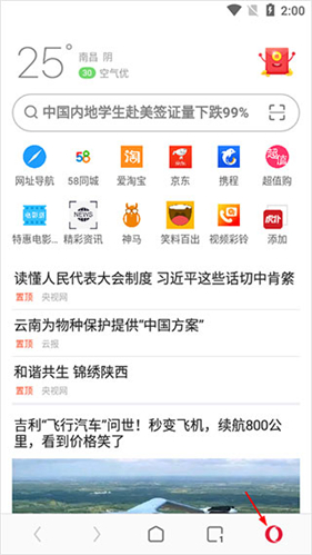 opera安卓最新版