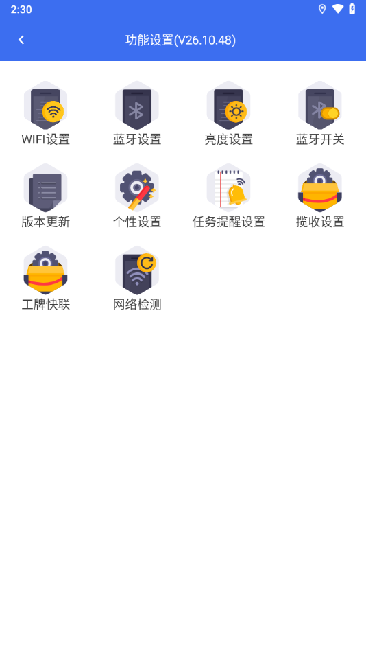 小哥工作台红色版本app最新手机版