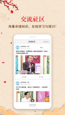 中华鲁班尺app官方版 1.0.8最新版