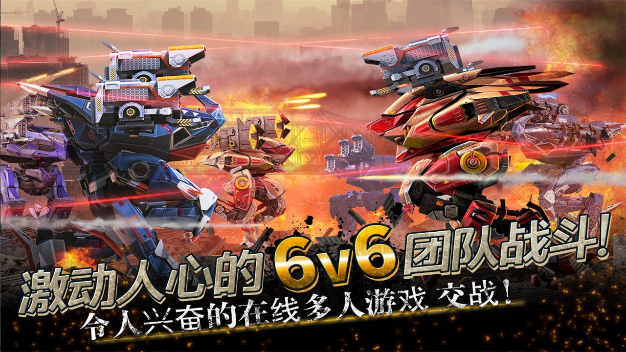 进击的战争机器官方正版2026(War Robots) 10.7.0安卓版