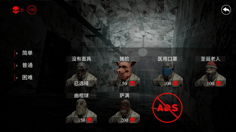 惊悚医院