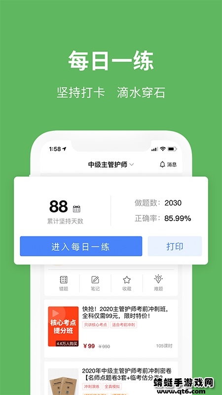 易哈佛 易哈佛