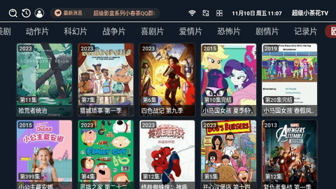 超级小茶花TV