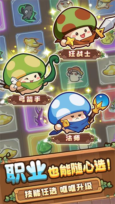 冒险大作战免广告