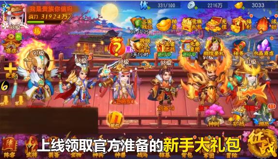 三国少年传安卓版 3.11.2最新版