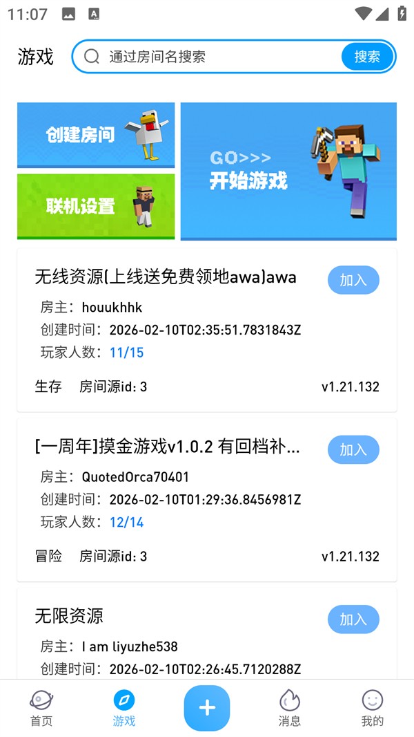 使用方法3