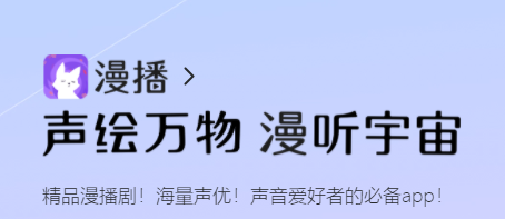 克拉漫播免费版 克拉漫播免费版