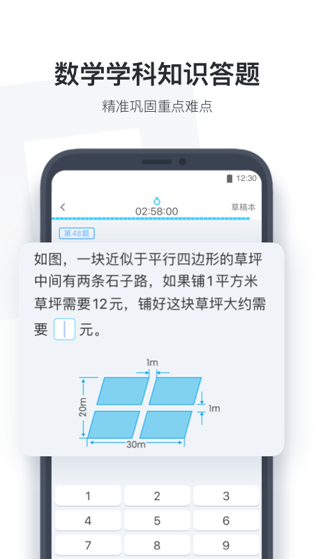 小盒学生app 4.1.95安卓版