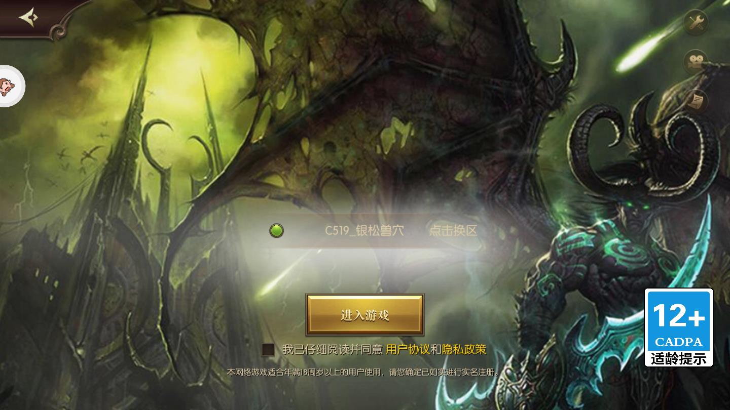龙灵战纪龙泣最新版 2.5.0官方版