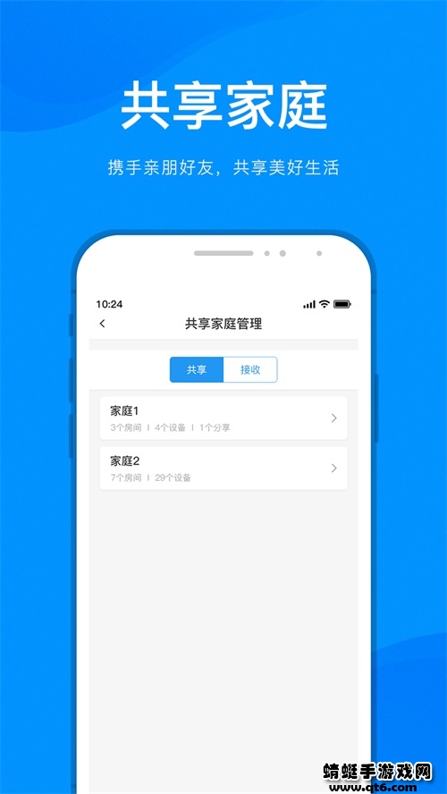 敏智家 1.0.91最新版