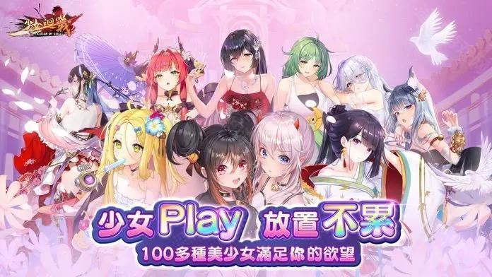 少女回战wiki