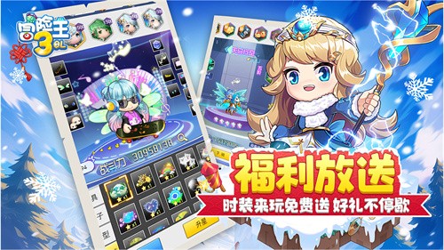 冒险王3OL无限内购版