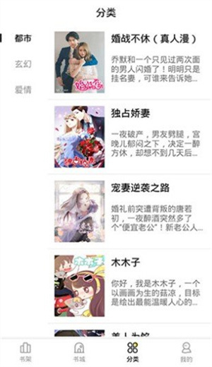 妖精漫画ios轻量版