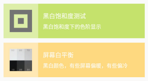 屏幕测试专家官方版下载