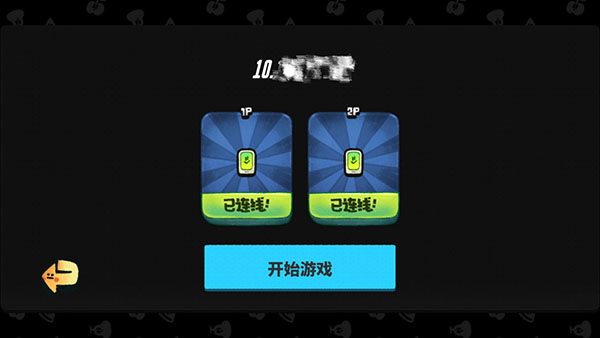 恶果之地如何联机？5