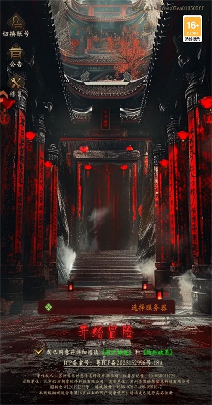 摸金校尉之伏魔殿游戏 1.0.5最新版