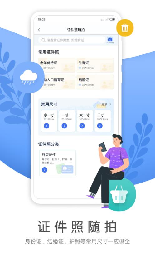 燕赵市民云客户端 1.1.0安卓版