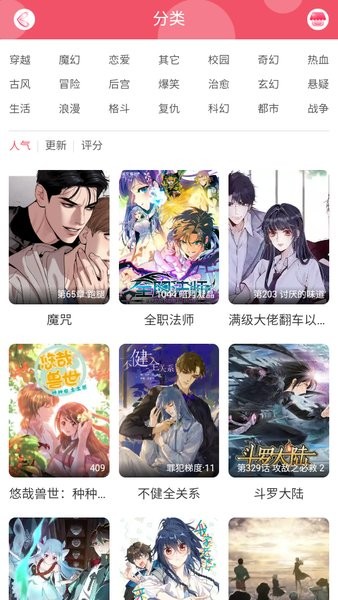 好漫8最新版官方版