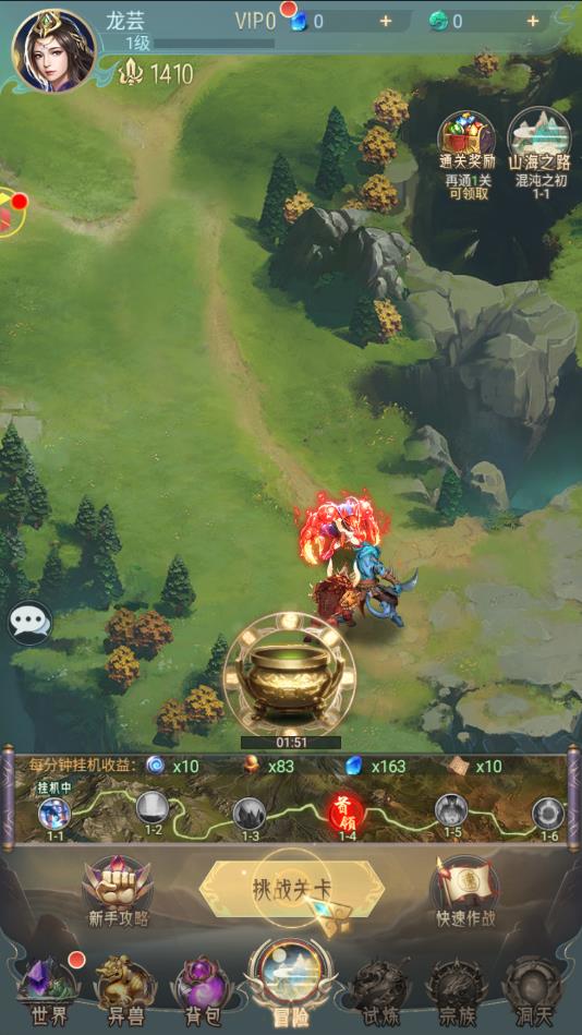 文明启示录官方版 1.1.0安卓版