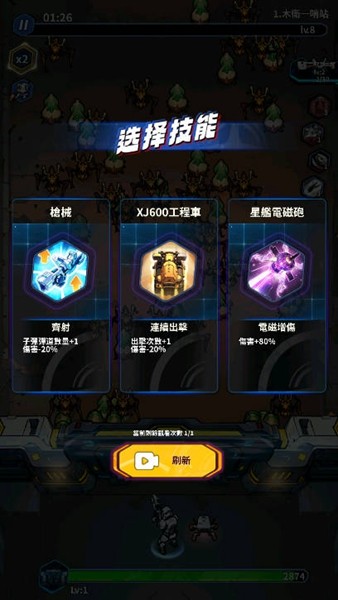 星际防线虫袭去广告版