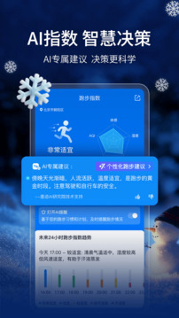 墨迹天气官方正版