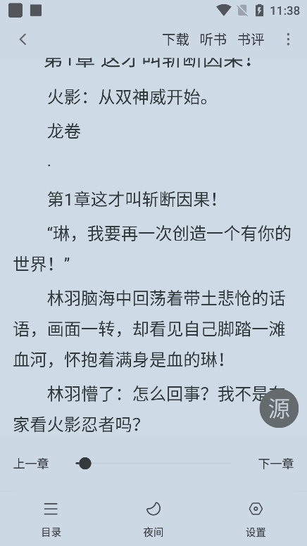 夜猫小说